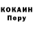 Альфа ПВП кристаллы Martin Dixon