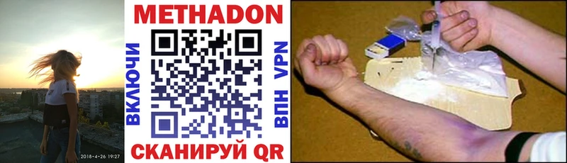 продажа наркотиков Лахденпохья Метадон VHQ